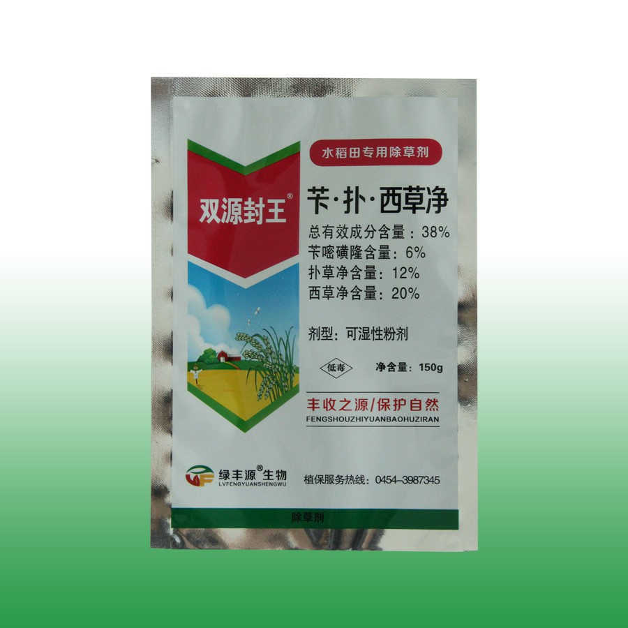 化肥农药包装系列